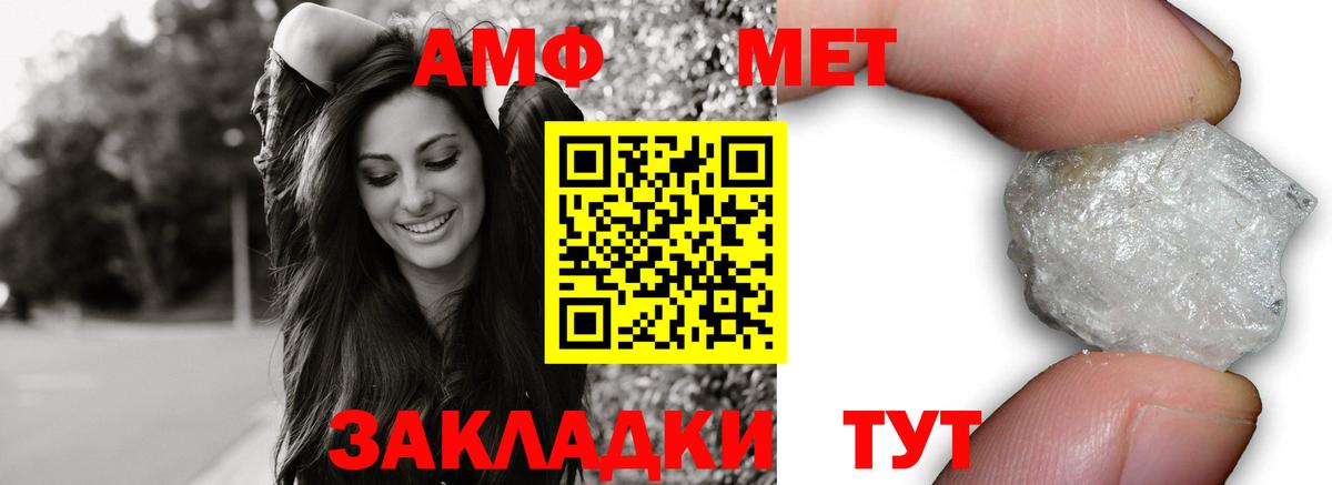 АМФЕТАМИН Розовый Ростов-на-Дону