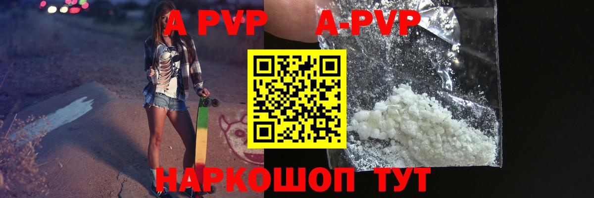 APVP кристаллы  Вход с VPN  Ростов-на-Дону  A-PVP мука  Alfa_PVP VHQ 