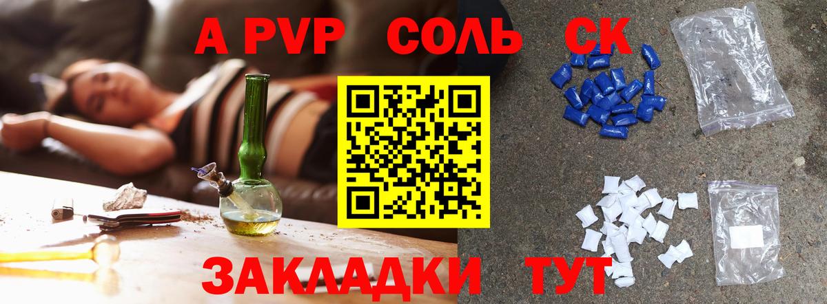 А ПВП крисы CK Ростов-на-Дону