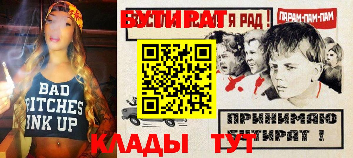 БУТИРАТ оксана Ростов-на-Дону