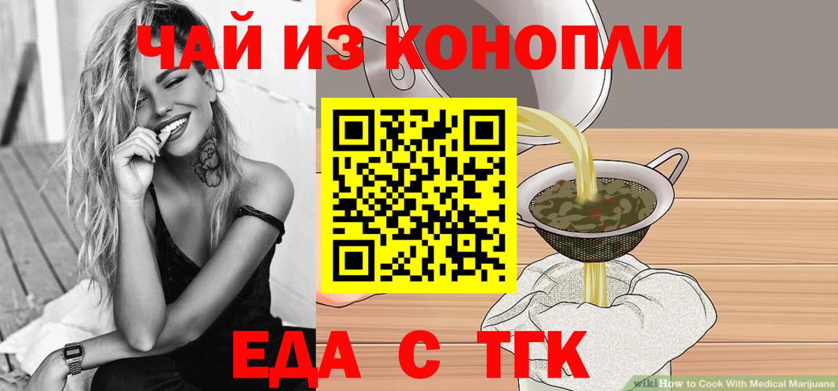 Canna-Cookies конопля  Вход с VPN  Ростов-на-Дону 