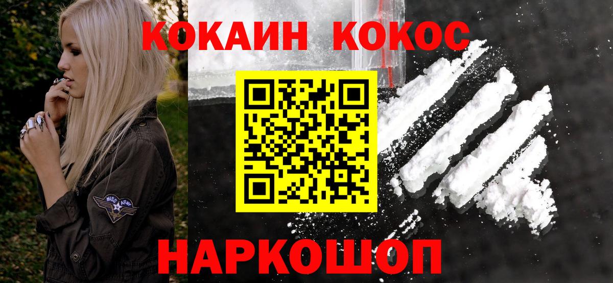 Ростов-на-Дону  Кокаин Columbia  Вход с VPN  КОКАИН  Cocaine Перу 