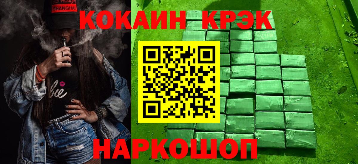 COCAIN 99% Ростов-на-Дону