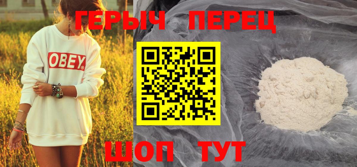 Ростов-на-Дону  Героин белый  ГЕРОИН  Вход с VPN 
