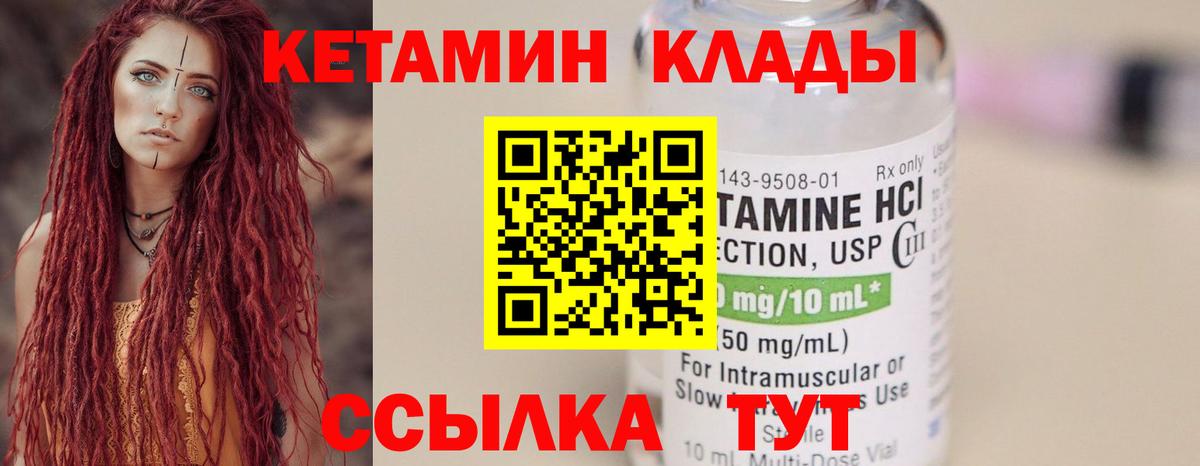 Ростов-на-Дону  Кетамин ketamine  КЕТАМИН ketamine  Вход с VPN 