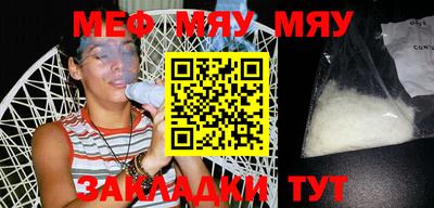 меф VHQ Севастополь
