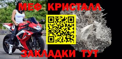 меф VHQ Севастополь