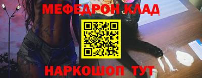 меф VHQ Севастополь