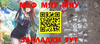 меф VHQ Севастополь