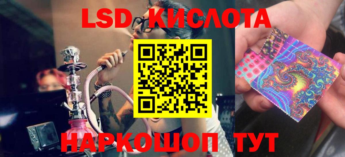 Лсд 25 экстази ecstasy  Вход с VPN  Ростов-на-Дону 