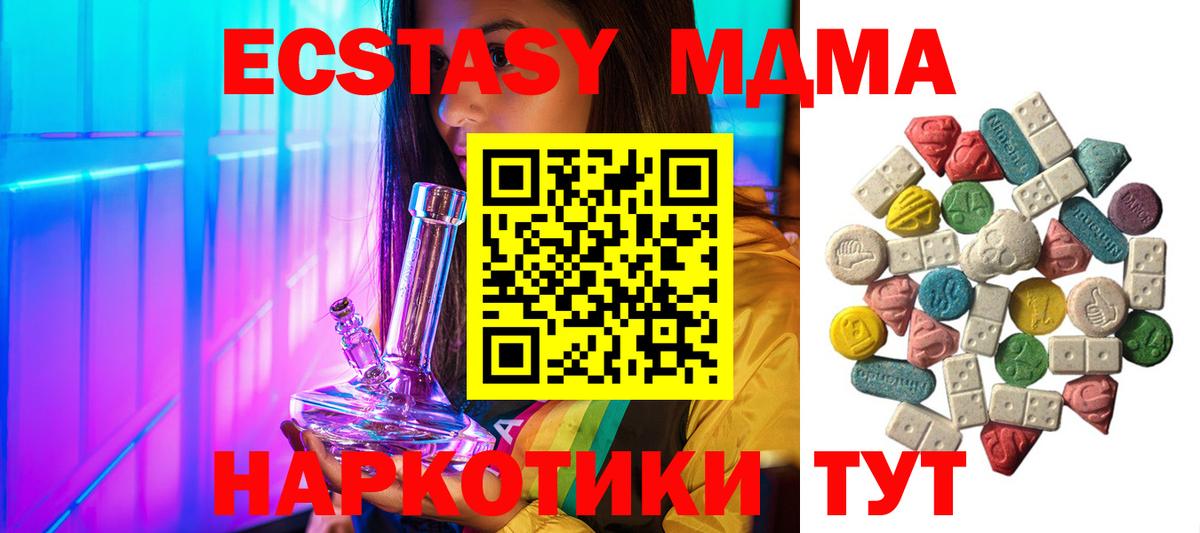 MDMA кристаллы Ростов-на-Дону