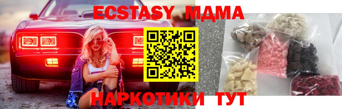 МДМА  МДМА crystal  Вход с VPN  Ростов-на-Дону  MDMA crystal 