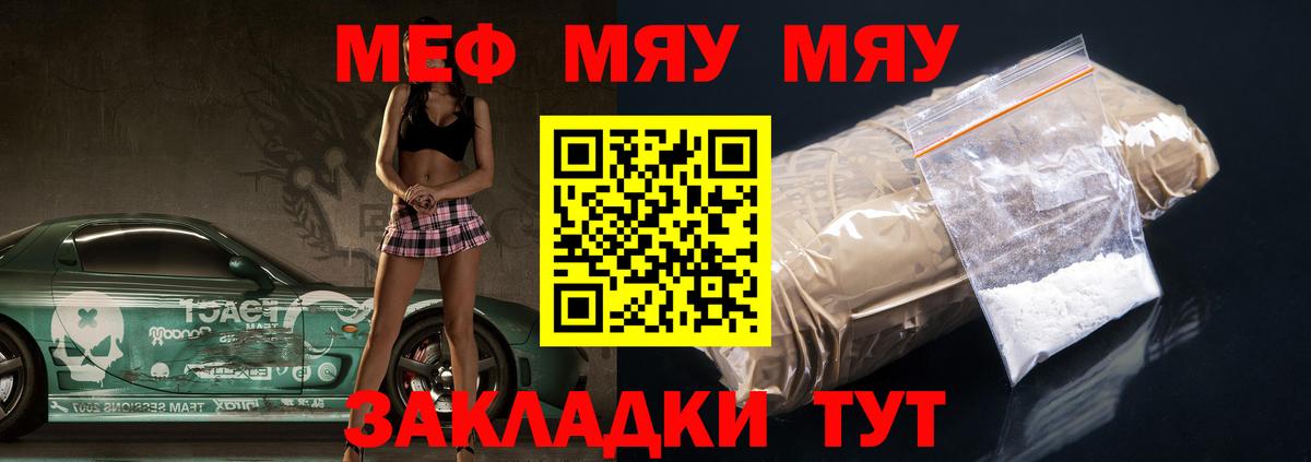 МЕФ  где найти наркотики  Вход с VPN  Мефедрон mephedrone  Ростов-на-Дону  МЯУ-МЯУ мука 