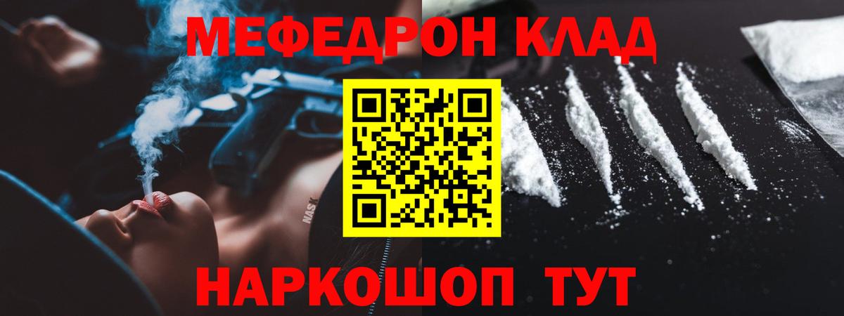 Меф мяу мяу кристаллы Ростов-на-Дону