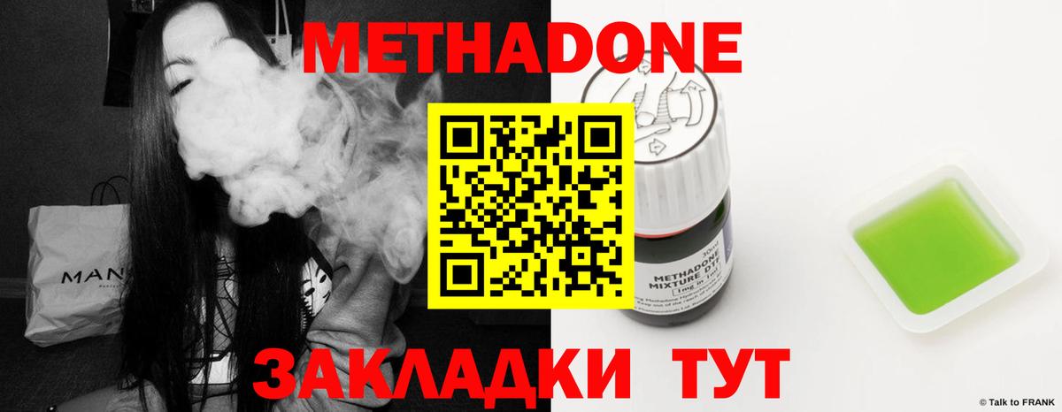 Метадон мёд  Вход с VPN  Метадон кристалл  Ростов-на-Дону 