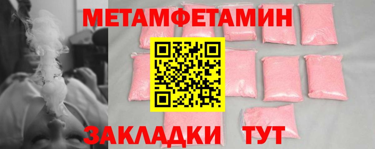 Метамфетамин мет Ростов-на-Дону