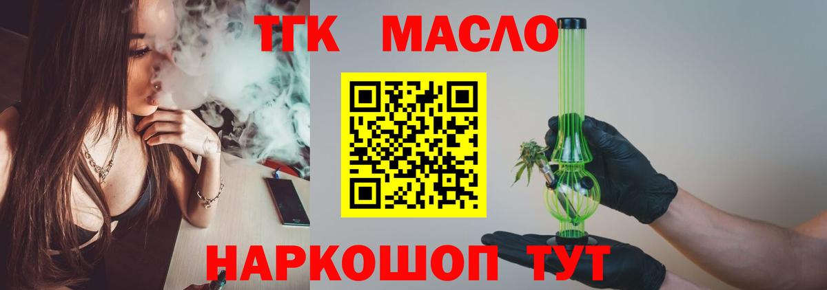 Дистиллят ТГК концентрат  Вход с VPN  что такое   Дистиллят ТГК жижа  Ростов-на-Дону 